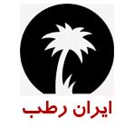 فلزیاب صنعتی ایران رطب