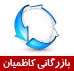 فلزیاب صنعتی بازرگانی کاظمیان